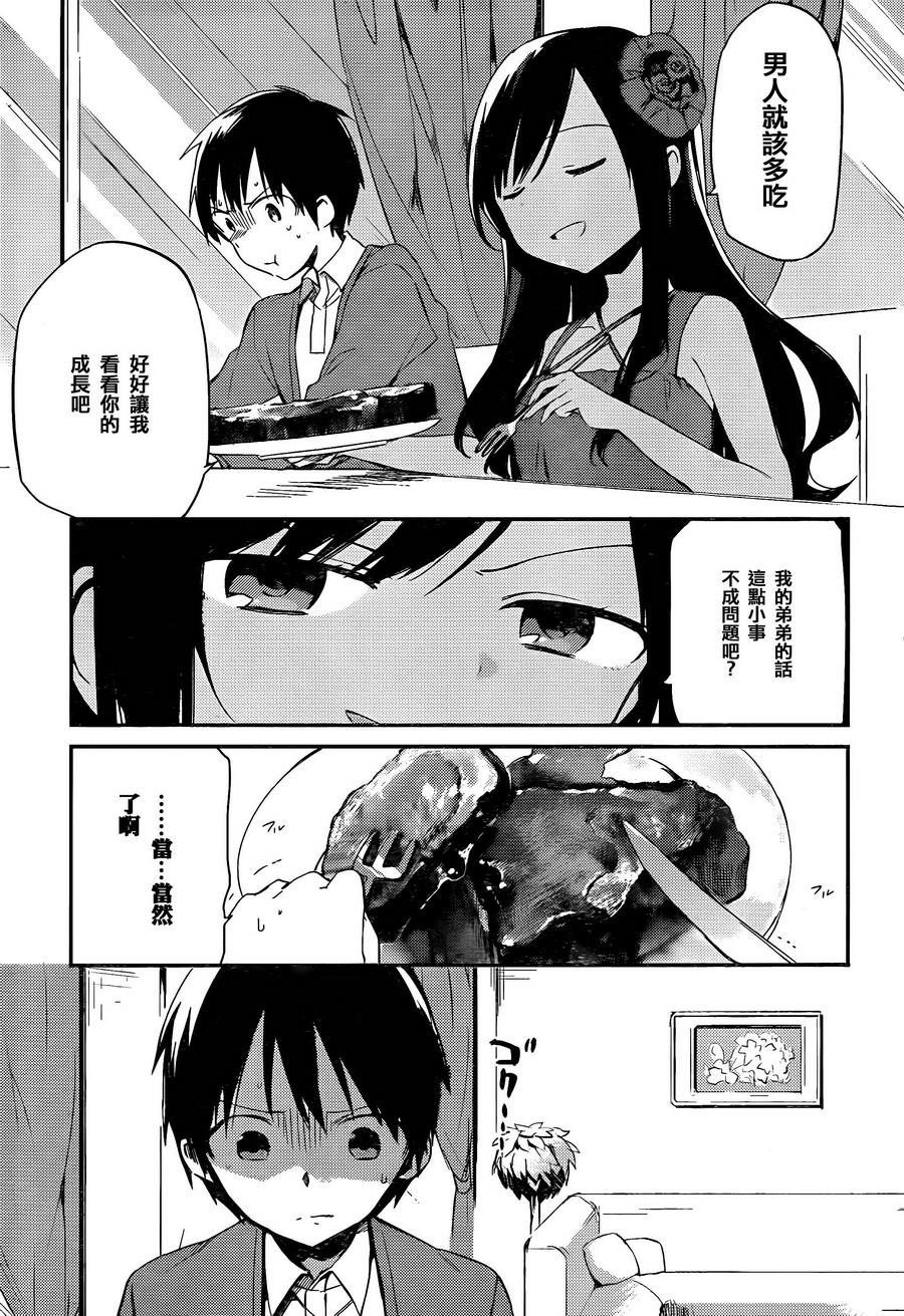 她们料理糟糕的100个理由韩漫全集-第08话无删减无遮挡章节图片 
