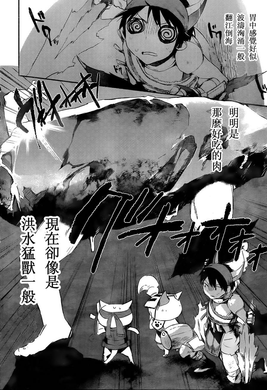 她们料理糟糕的100个理由韩漫全集-第08话无删减无遮挡章节图片 
