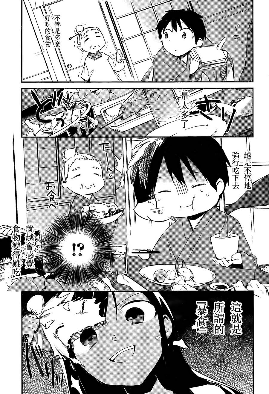 她们料理糟糕的100个理由韩漫全集-第08话无删减无遮挡章节图片 