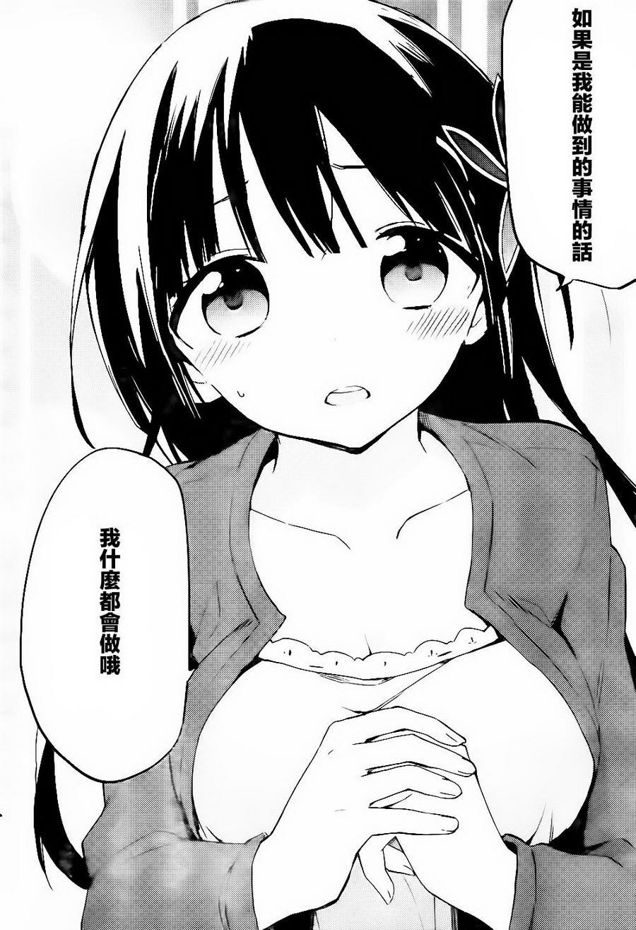 她们料理糟糕的100个理由韩漫全集-第09话无删减无遮挡章节图片 