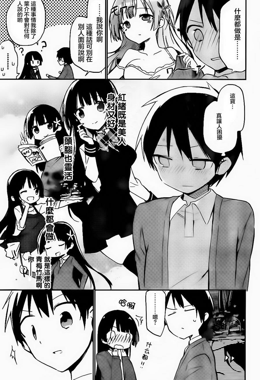 她们料理糟糕的100个理由韩漫全集-第09话无删减无遮挡章节图片 