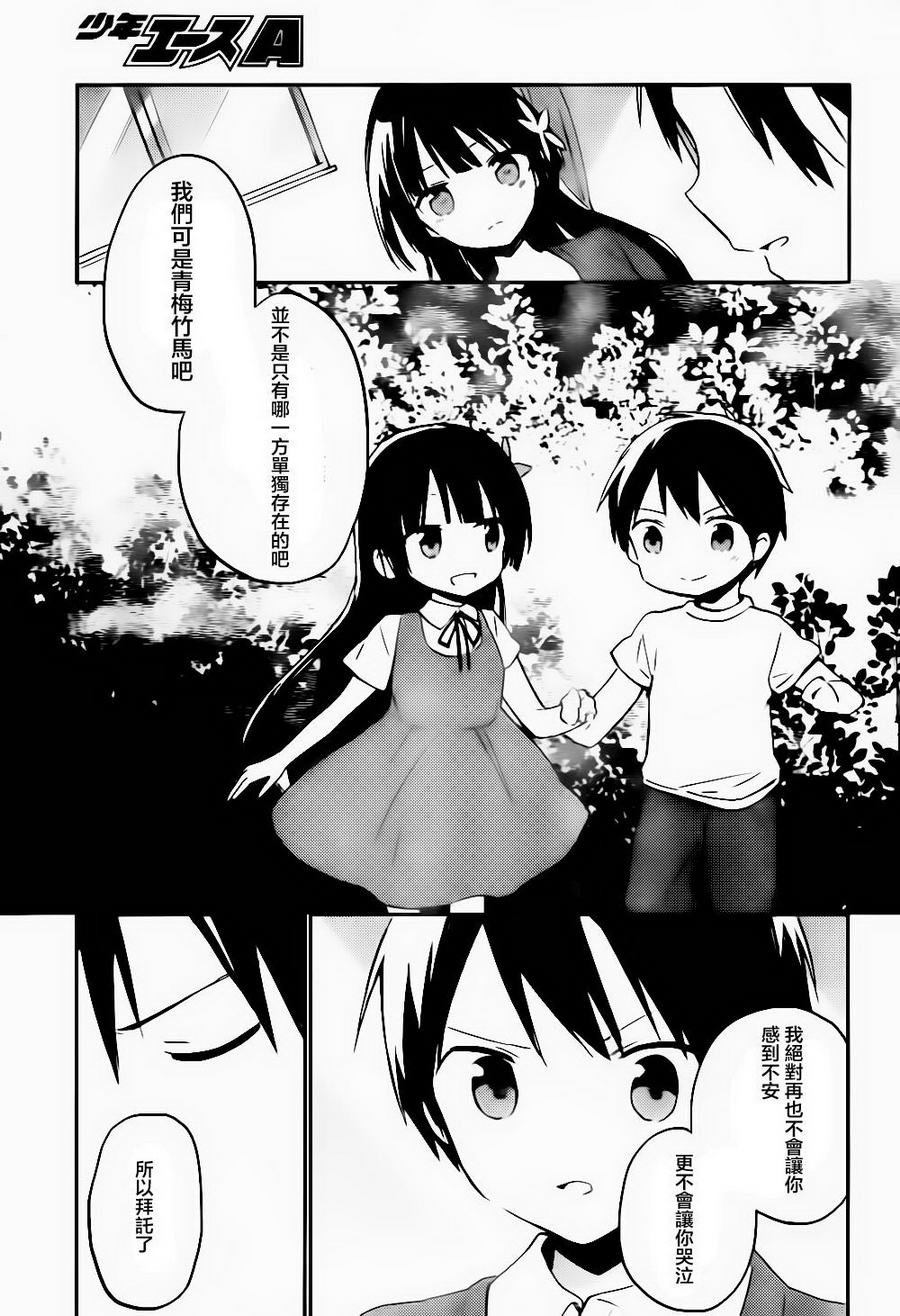 她们料理糟糕的100个理由韩漫全集-第09话无删减无遮挡章节图片 