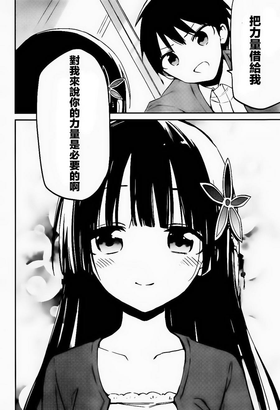 她们料理糟糕的100个理由韩漫全集-第09话无删减无遮挡章节图片 