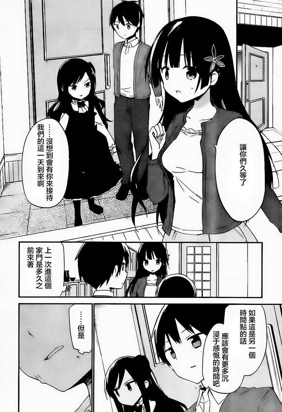 她们料理糟糕的100个理由韩漫全集-第09话无删减无遮挡章节图片 