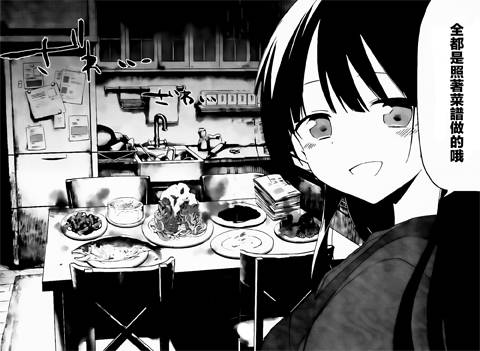 她们料理糟糕的100个理由韩漫全集-第09话无删减无遮挡章节图片 