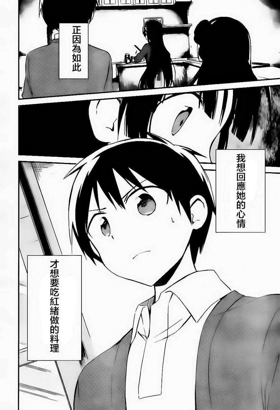她们料理糟糕的100个理由韩漫全集-第09话无删减无遮挡章节图片 