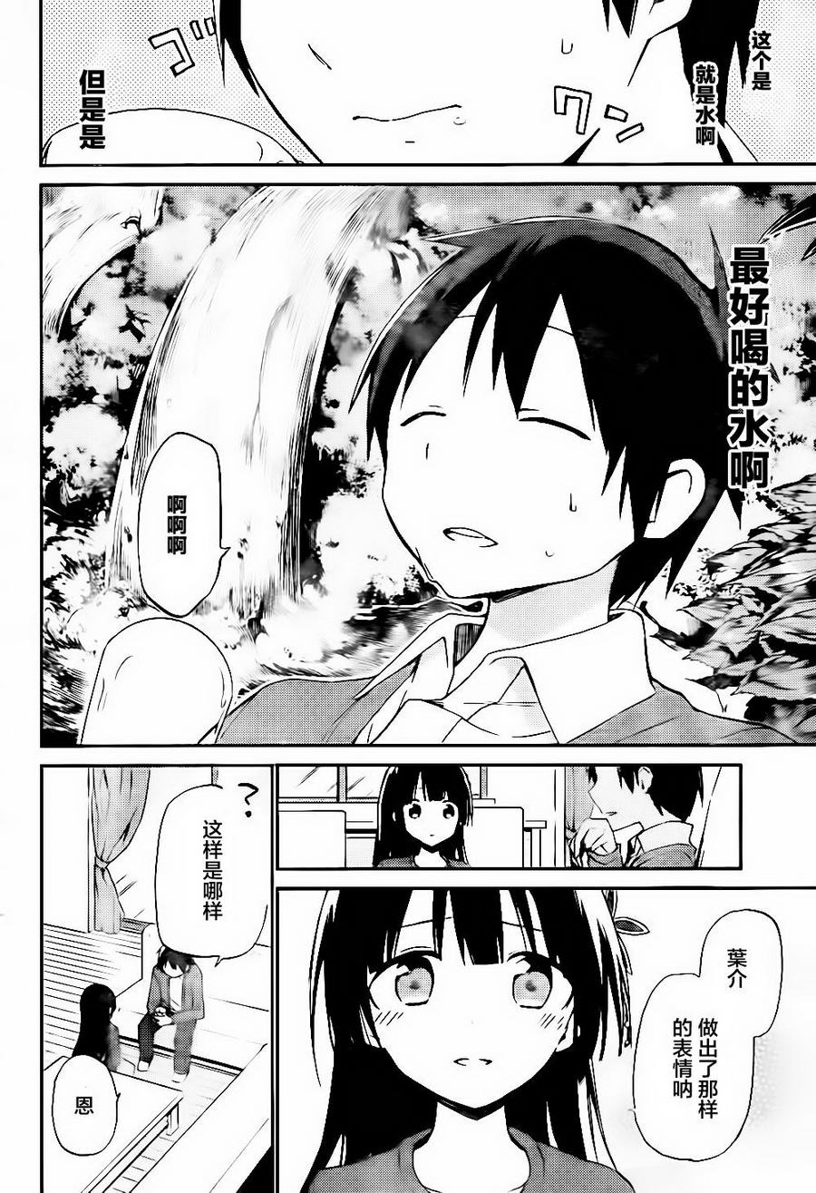 她们料理糟糕的100个理由韩漫全集-第09话无删减无遮挡章节图片 