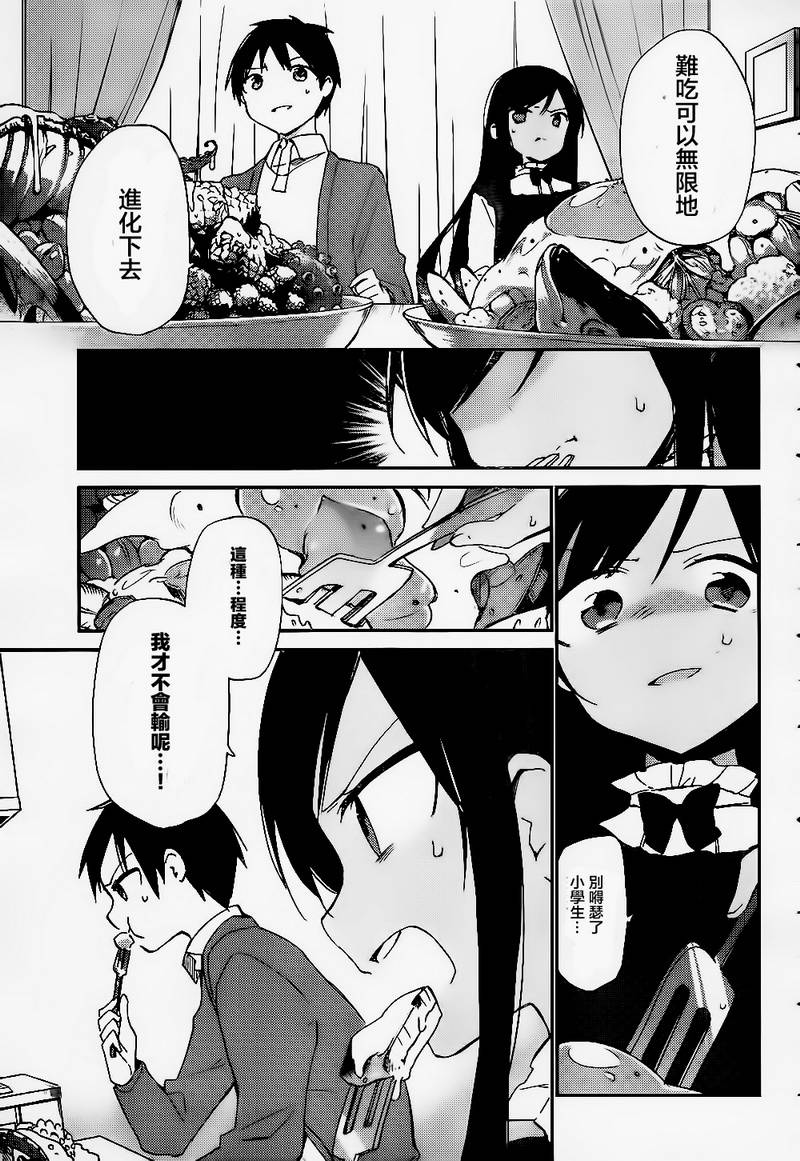 她们料理糟糕的100个理由韩漫全集-第10话无删减无遮挡章节图片 