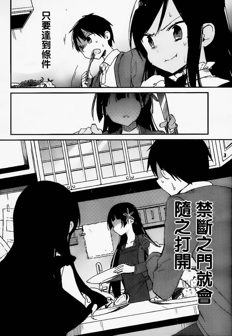 她们料理糟糕的100个理由韩漫全集-第10话无删减无遮挡章节图片 