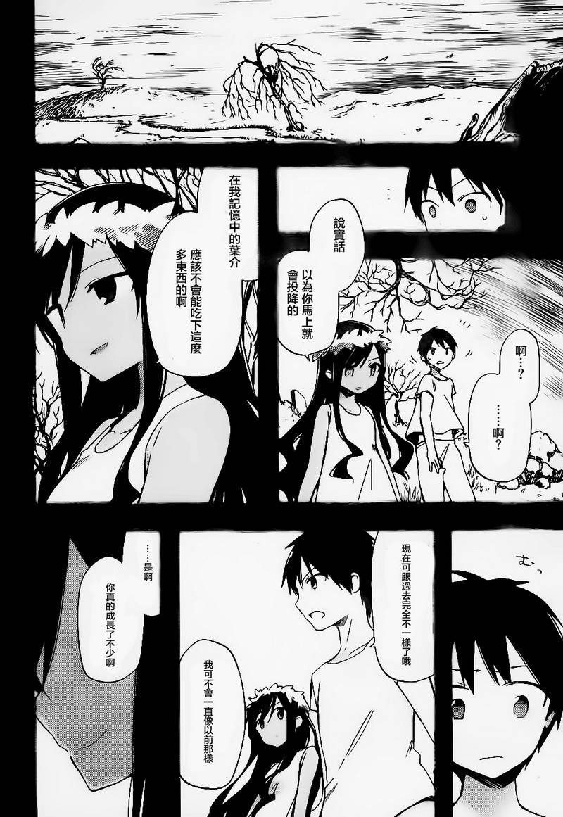 她们料理糟糕的100个理由韩漫全集-第10话无删减无遮挡章节图片 