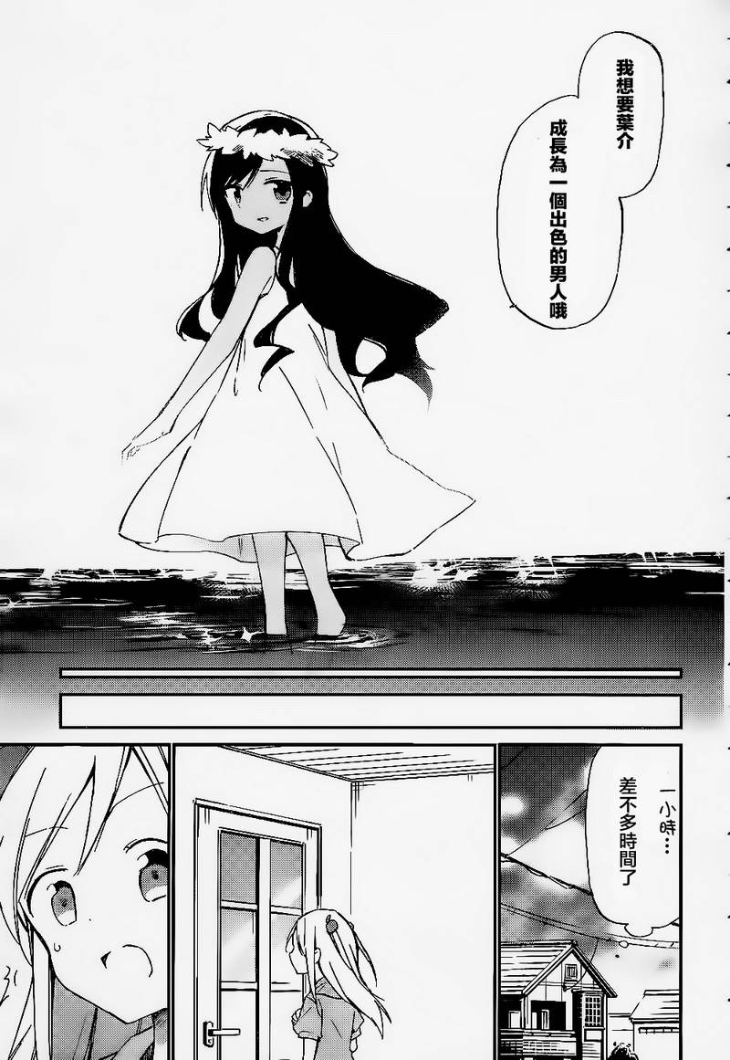她们料理糟糕的100个理由韩漫全集-第10话无删减无遮挡章节图片 