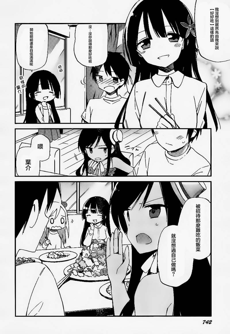 她们料理糟糕的100个理由韩漫全集-第10话无删减无遮挡章节图片 
