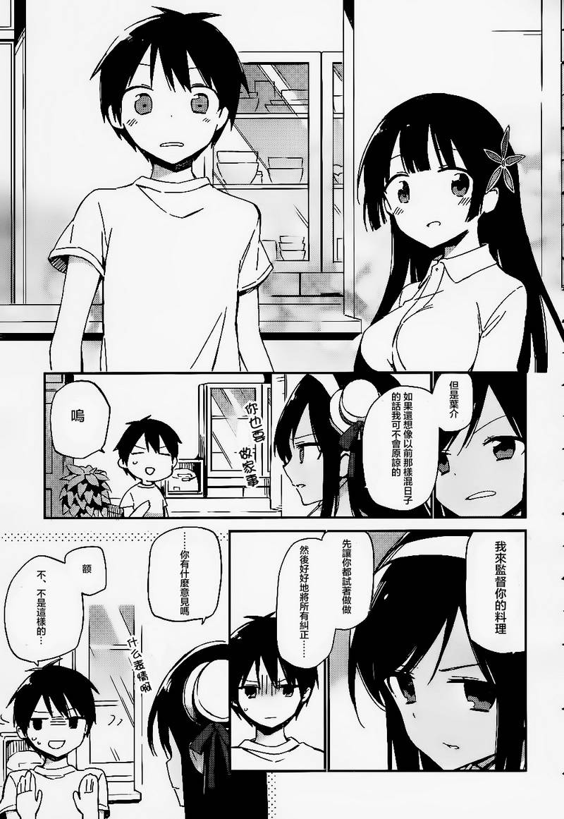 她们料理糟糕的100个理由韩漫全集-第10话无删减无遮挡章节图片 