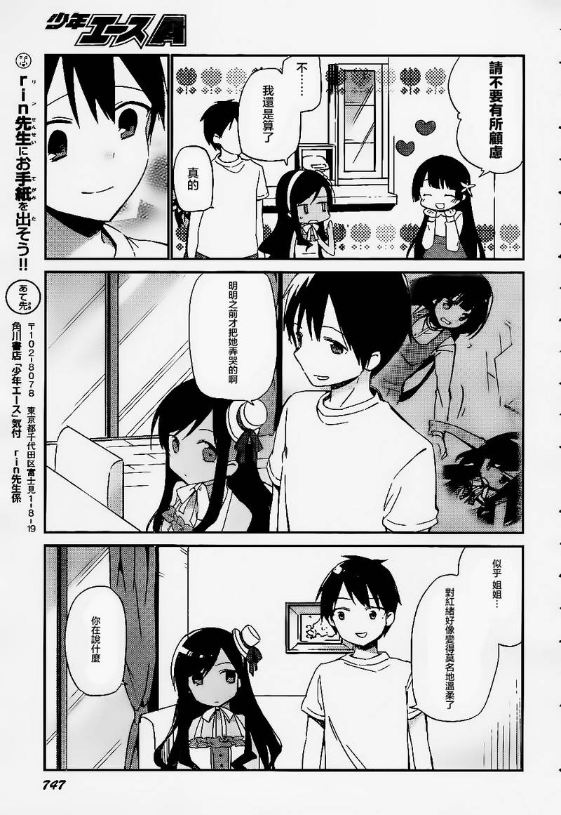 她们料理糟糕的100个理由韩漫全集-第10话无删减无遮挡章节图片 