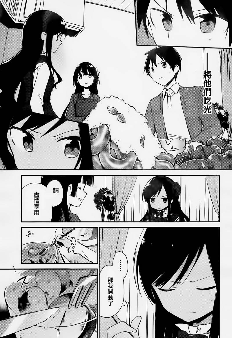 她们料理糟糕的100个理由韩漫全集-第10话无删减无遮挡章节图片 