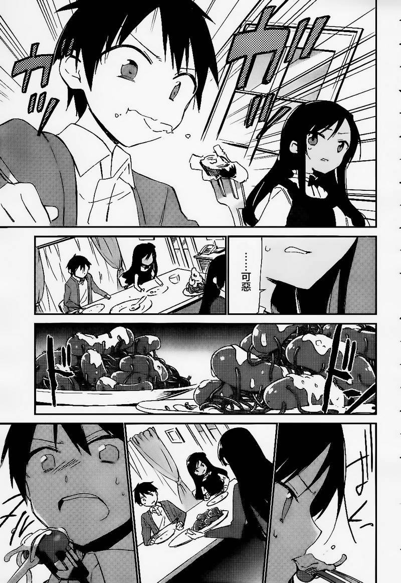 她们料理糟糕的100个理由韩漫全集-第10话无删减无遮挡章节图片 
