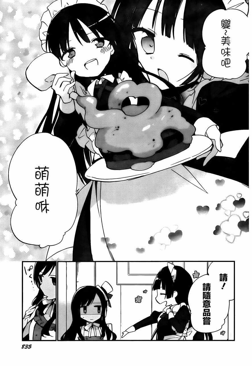她们料理糟糕的100个理由韩漫全集-第11话无删减无遮挡章节图片 