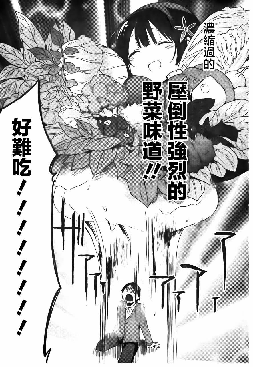 她们料理糟糕的100个理由韩漫全集-第11话无删减无遮挡章节图片 