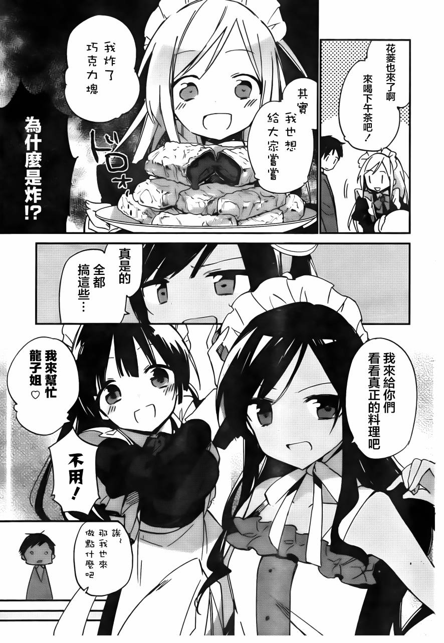 她们料理糟糕的100个理由韩漫全集-第11话无删减无遮挡章节图片 