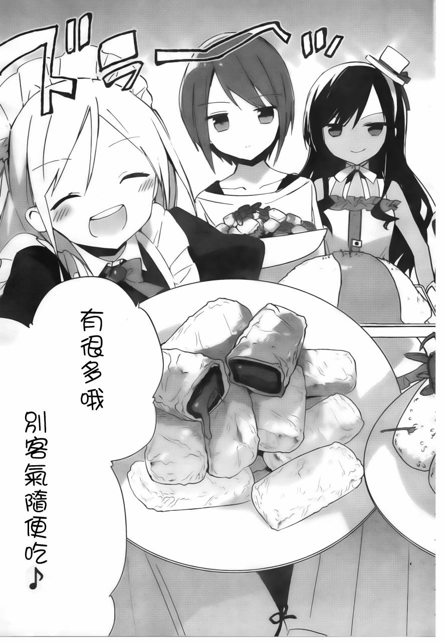 她们料理糟糕的100个理由韩漫全集-第11话无删减无遮挡章节图片 