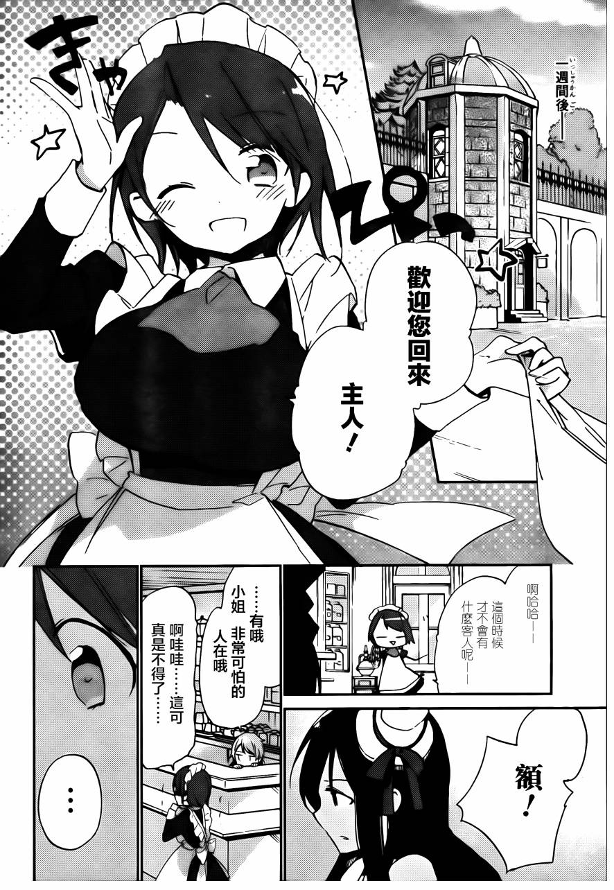 她们料理糟糕的100个理由韩漫全集-第11话无删减无遮挡章节图片 