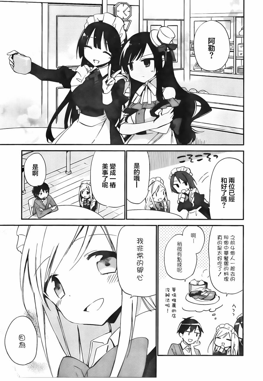 她们料理糟糕的100个理由韩漫全集-第11话无删减无遮挡章节图片 