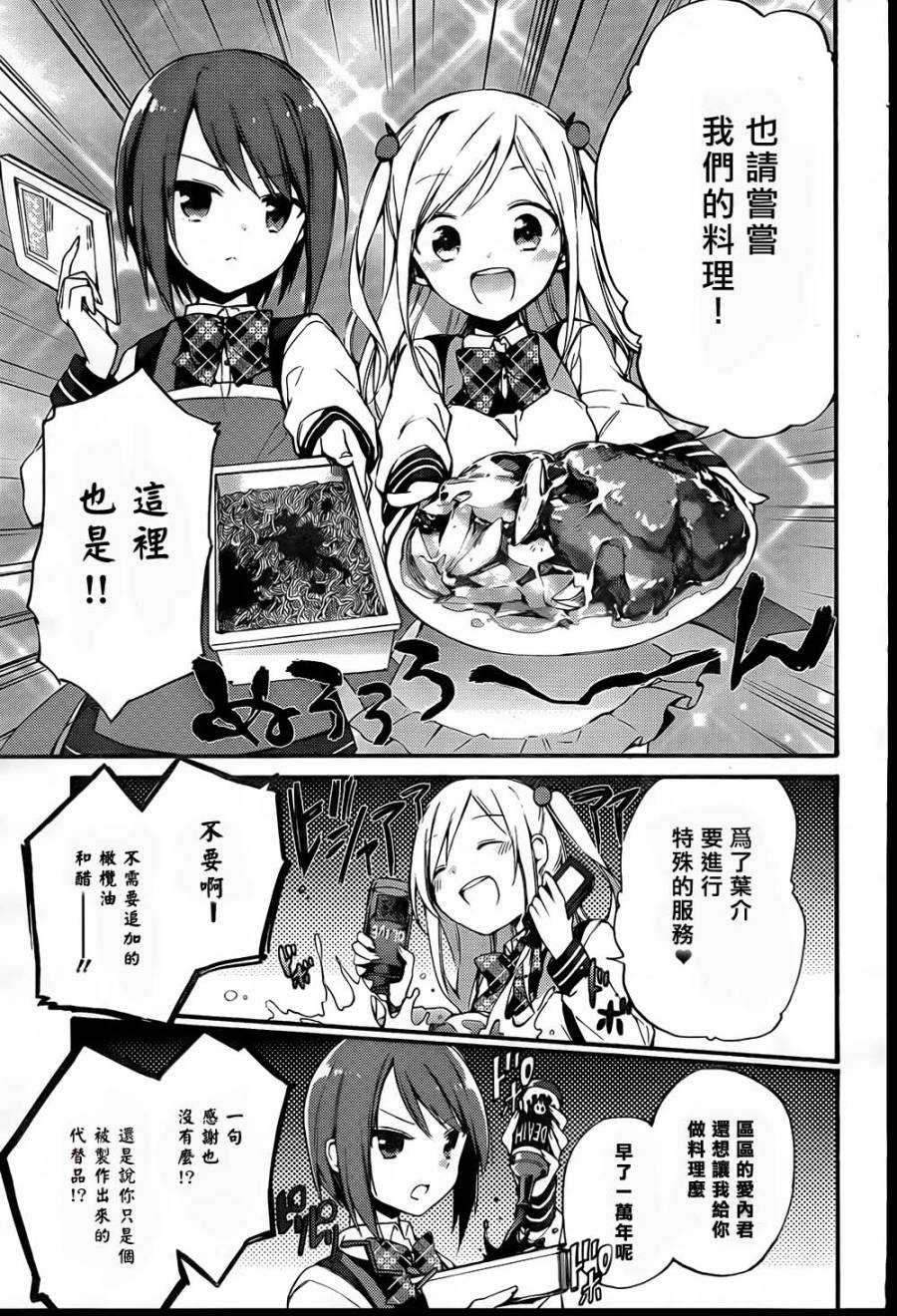 她们料理糟糕的100个理由韩漫全集-预告无删减无遮挡章节图片 