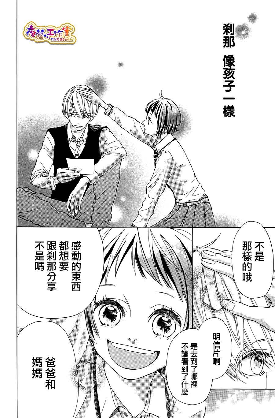 大魔王刹那韩漫全集-后篇无删减无遮挡章节图片 
