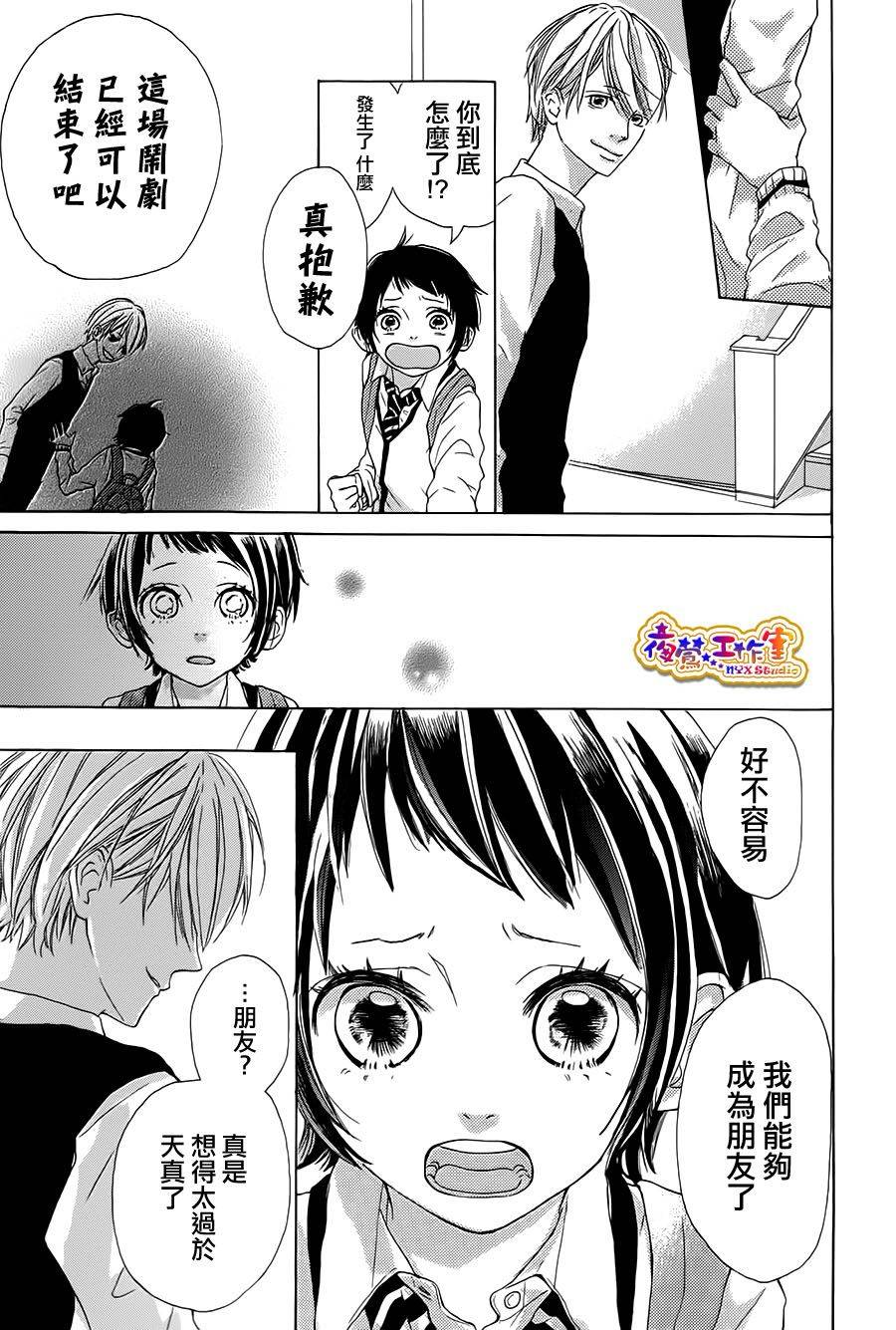 大魔王刹那韩漫全集-后篇无删减无遮挡章节图片 