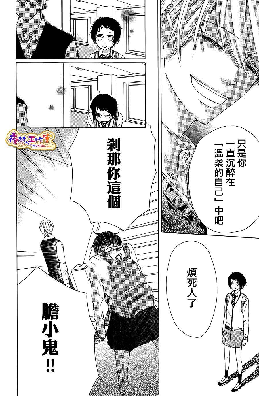 大魔王刹那韩漫全集-后篇无删减无遮挡章节图片 