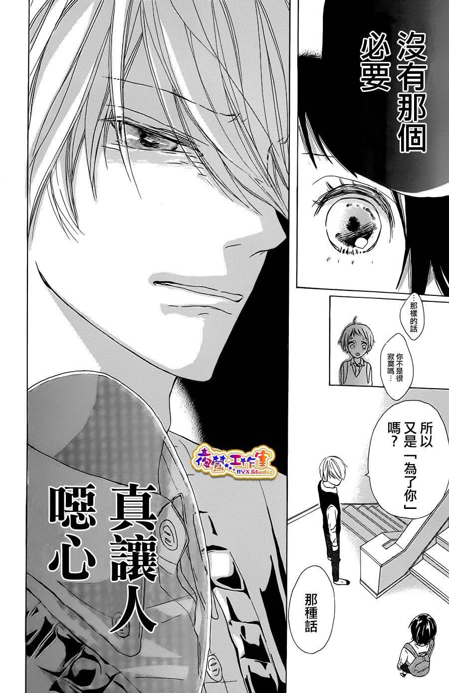 大魔王刹那韩漫全集-后篇无删减无遮挡章节图片 
