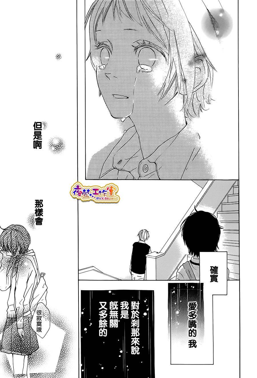 大魔王刹那韩漫全集-后篇无删减无遮挡章节图片 