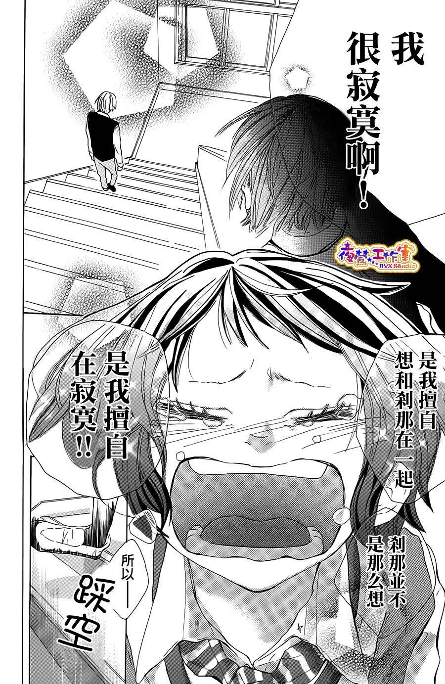 大魔王刹那韩漫全集-后篇无删减无遮挡章节图片 