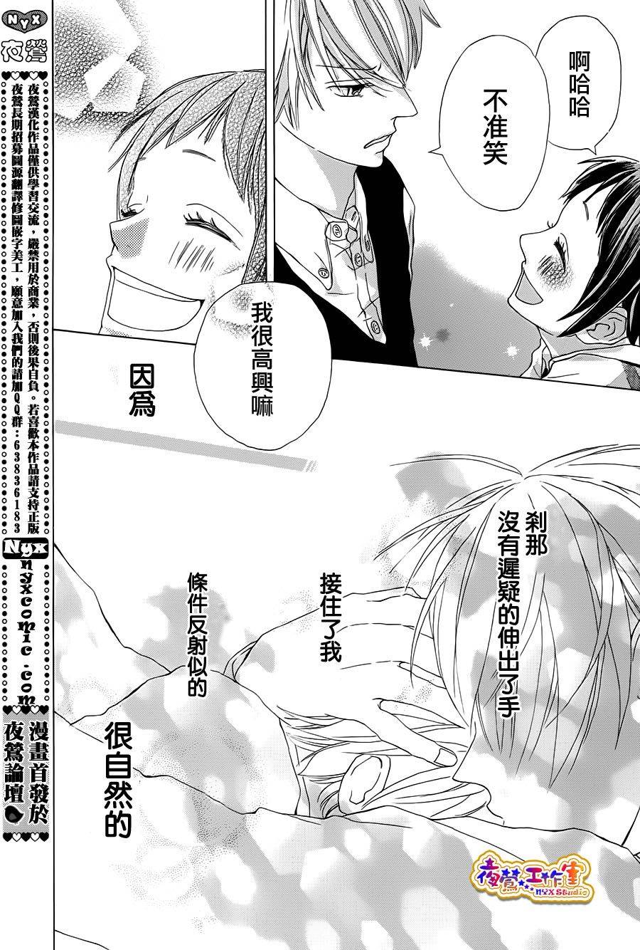 大魔王刹那韩漫全集-后篇无删减无遮挡章节图片 