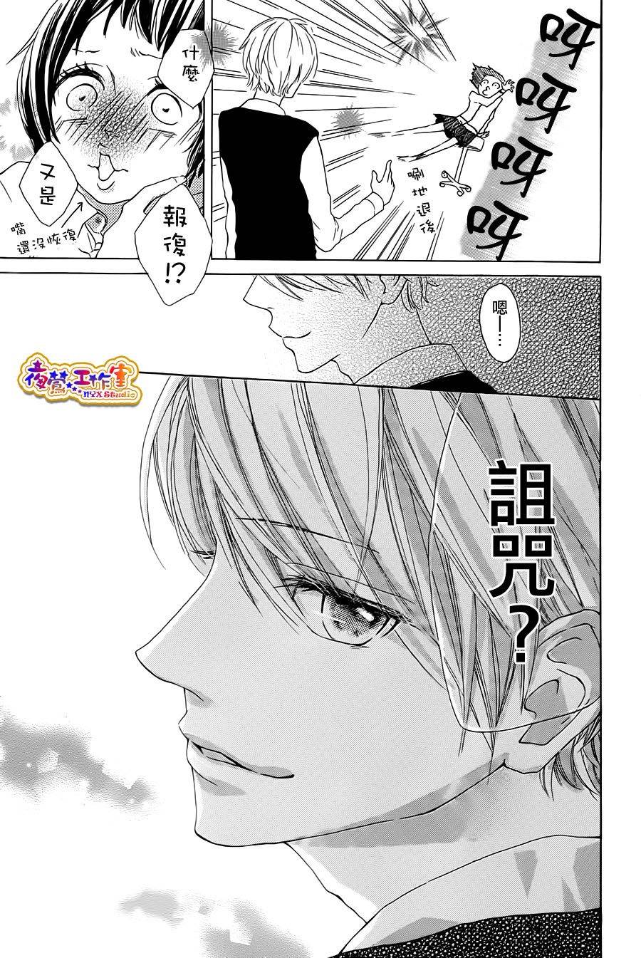 大魔王刹那韩漫全集-后篇无删减无遮挡章节图片 