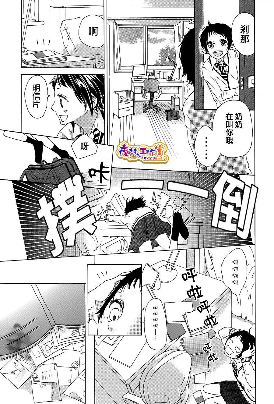大魔王刹那韩漫全集-后篇无删减无遮挡章节图片 