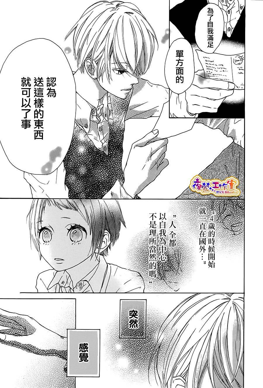大魔王刹那韩漫全集-后篇无删减无遮挡章节图片 