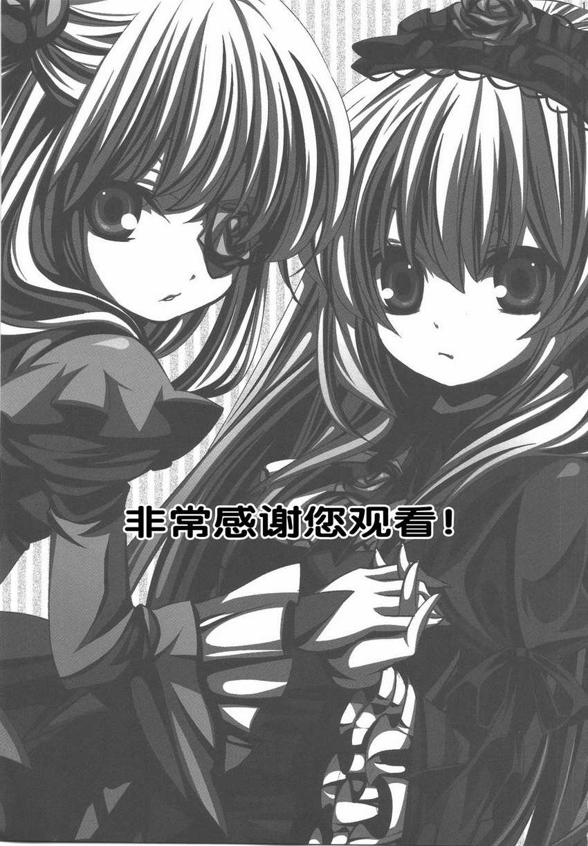 Sweet Rose韩漫全集-全一话无删减无遮挡章节图片 