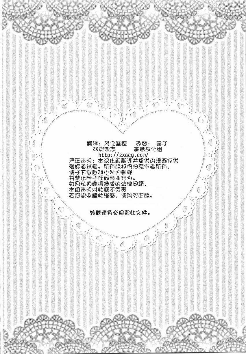 Sweet Rose韩漫全集-全一话无删减无遮挡章节图片 