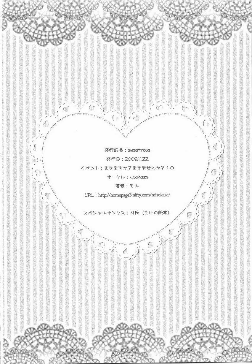 Sweet Rose韩漫全集-全一话无删减无遮挡章节图片 