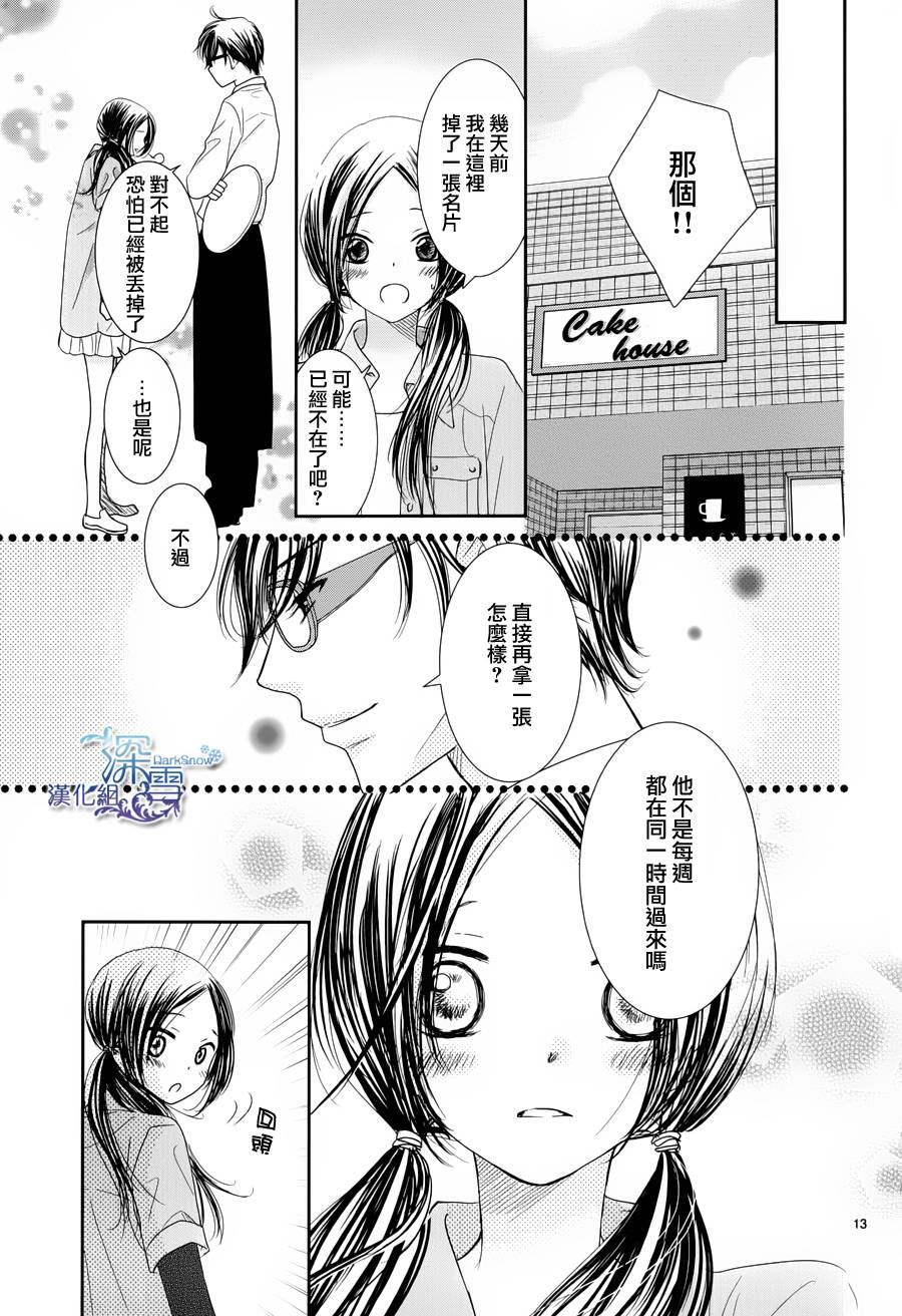 眼镜合集韩漫全集-短篇02无删减无遮挡章节图片 