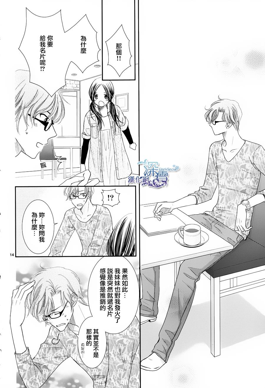 眼镜合集韩漫全集-短篇02无删减无遮挡章节图片 
