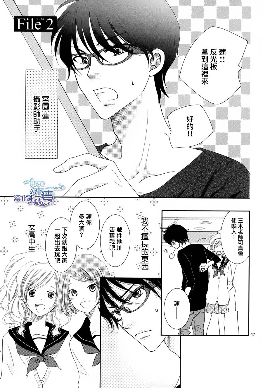 眼镜合集韩漫全集-短篇02无删减无遮挡章节图片 