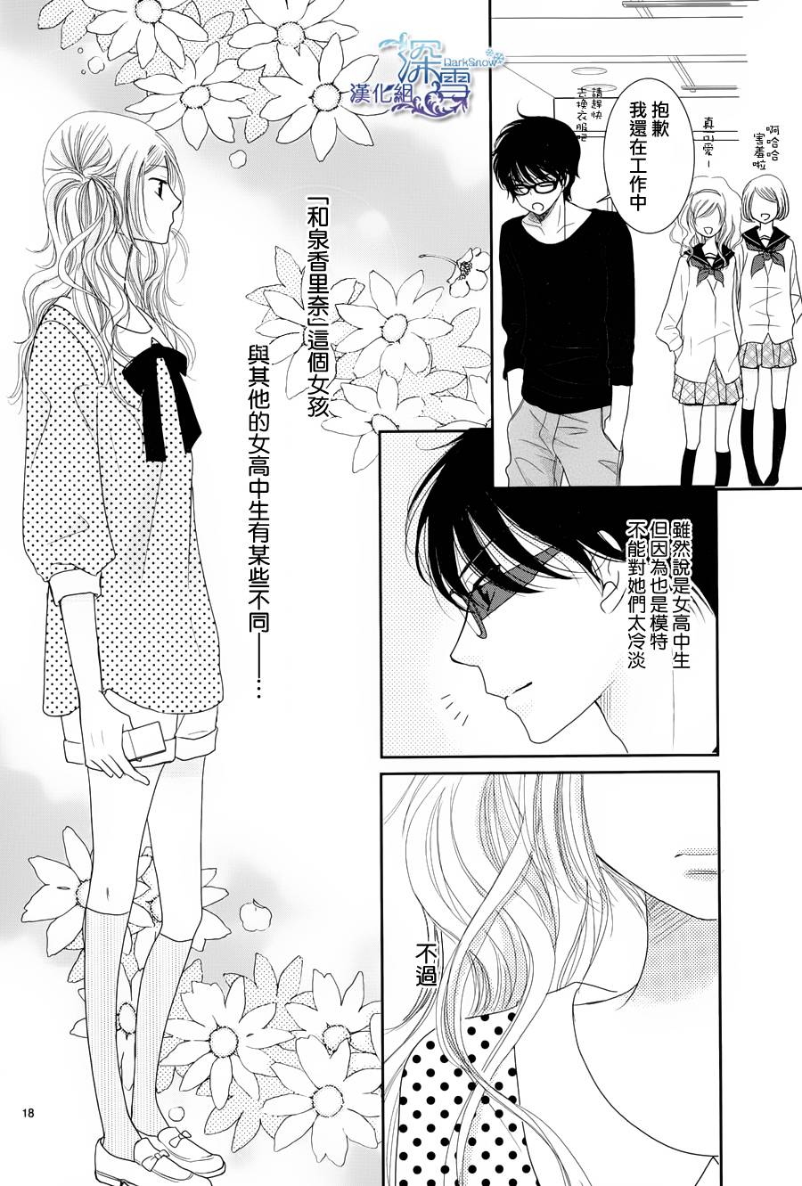眼镜合集韩漫全集-短篇02无删减无遮挡章节图片 