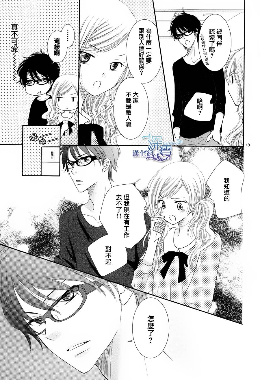 眼镜合集韩漫全集-短篇02无删减无遮挡章节图片 