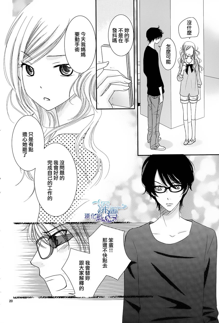 眼镜合集韩漫全集-短篇02无删减无遮挡章节图片 