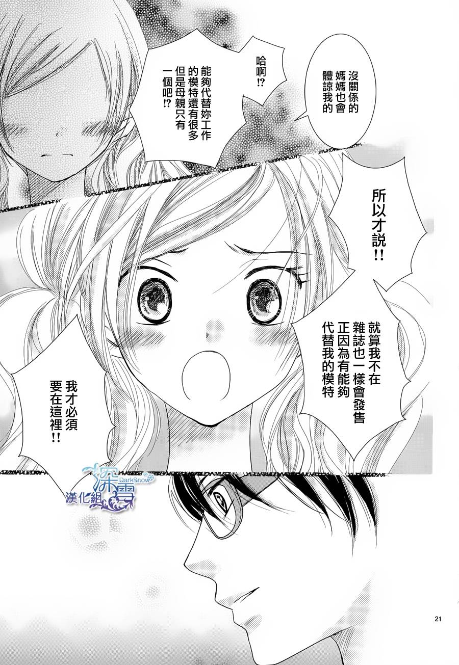 眼镜合集韩漫全集-短篇02无删减无遮挡章节图片 