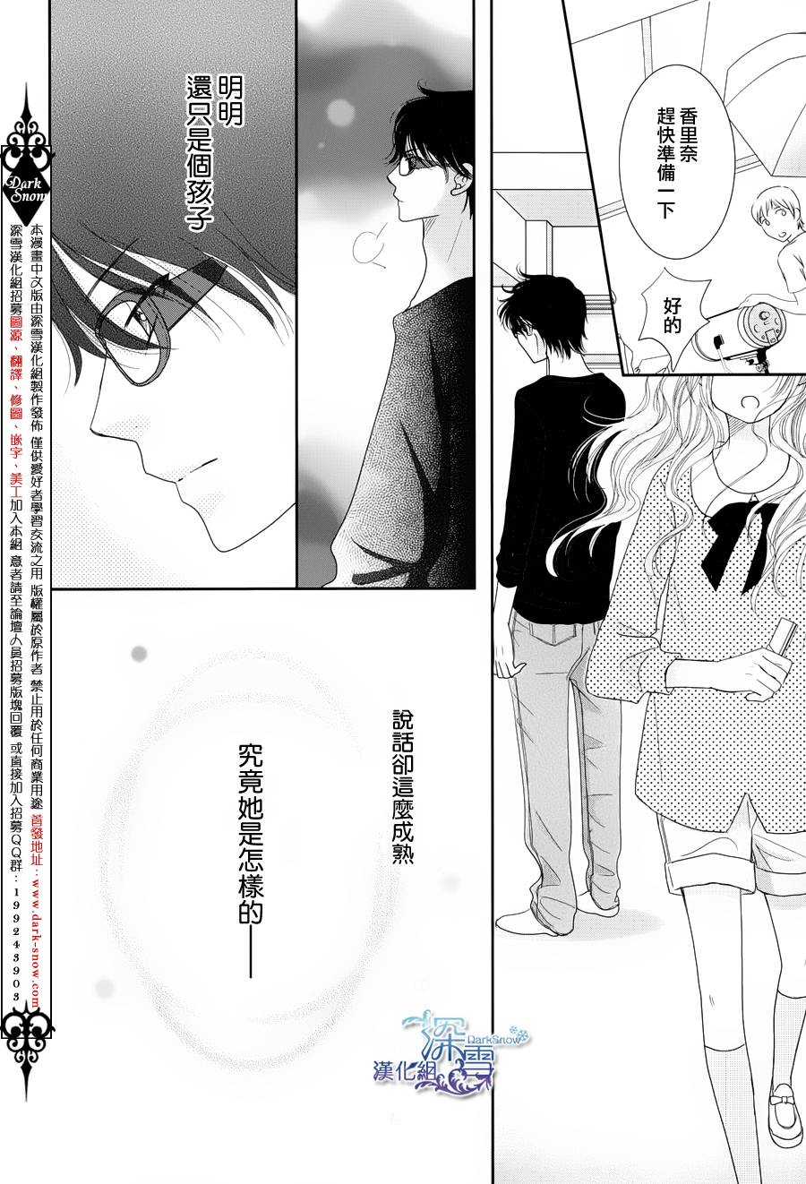 眼镜合集韩漫全集-短篇02无删减无遮挡章节图片 