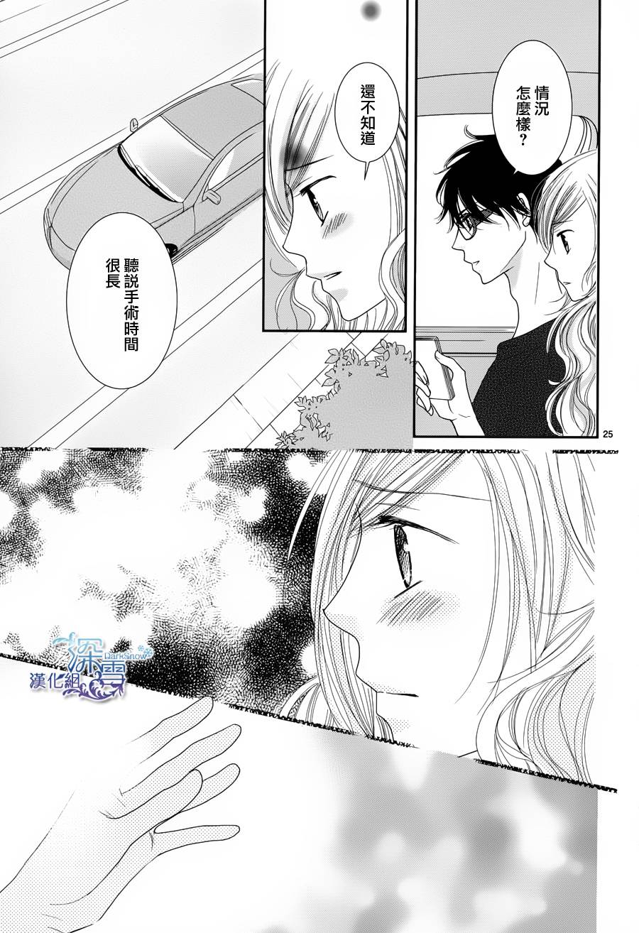 眼镜合集韩漫全集-短篇02无删减无遮挡章节图片 