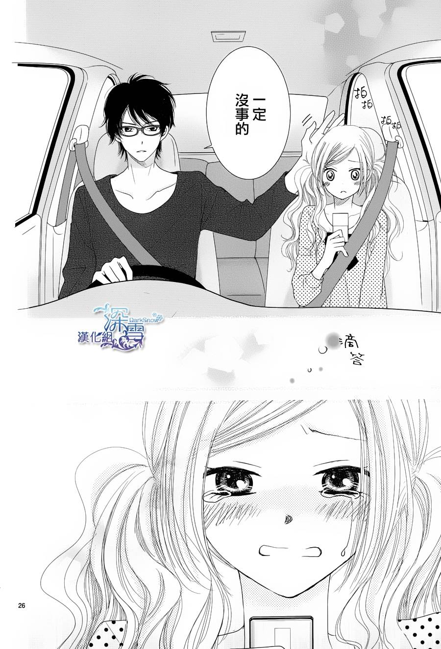 眼镜合集韩漫全集-短篇02无删减无遮挡章节图片 